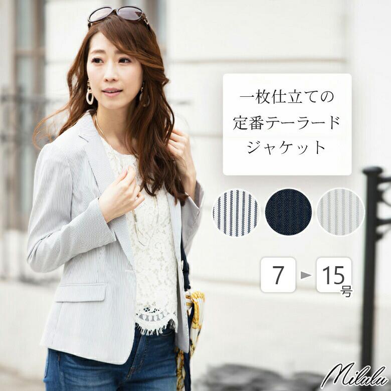 レディース サマージャケット 洗える 通勤 ストレッチ コードレーン テーラードジャッケット セットアップ M2925jk Milulu ミルル 通販 Yahoo ショッピング