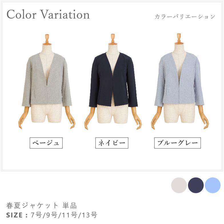 レディース カラーレスジャケット リネンタッチ 7分袖 春 夏 用 春夏 洗える 麻調 ストレッチ 無地 シンプル オフィスカジュアル 通勤 サマー ジャケット M2944jk Milulu ミルル 通販 Yahoo ショッピング