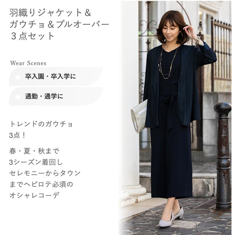 入学式 スーツ 母親 レディース 入園式 ママ 卒業式 卒園式 サマースーツ セレモニー３点セット 通勤 働くママ M2947st Milulu ミルル 通販 Yahoo ショッピング