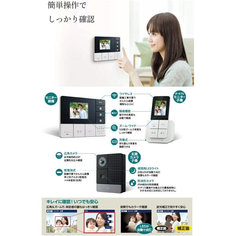 エルパ (ELPA) 増設モニター子機 DECT方式 ワイヤレス 乾電池式