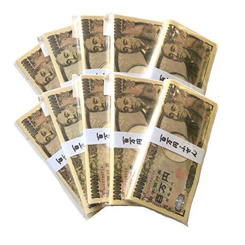 代引き手数料無料 百万円札付箋 10冊セット 中身も百万円札印刷有 札束 金運 風水 引き寄せ お守り イメージトレーニング 宝くじ Youtube 大注目 Www Lequotidien Mr