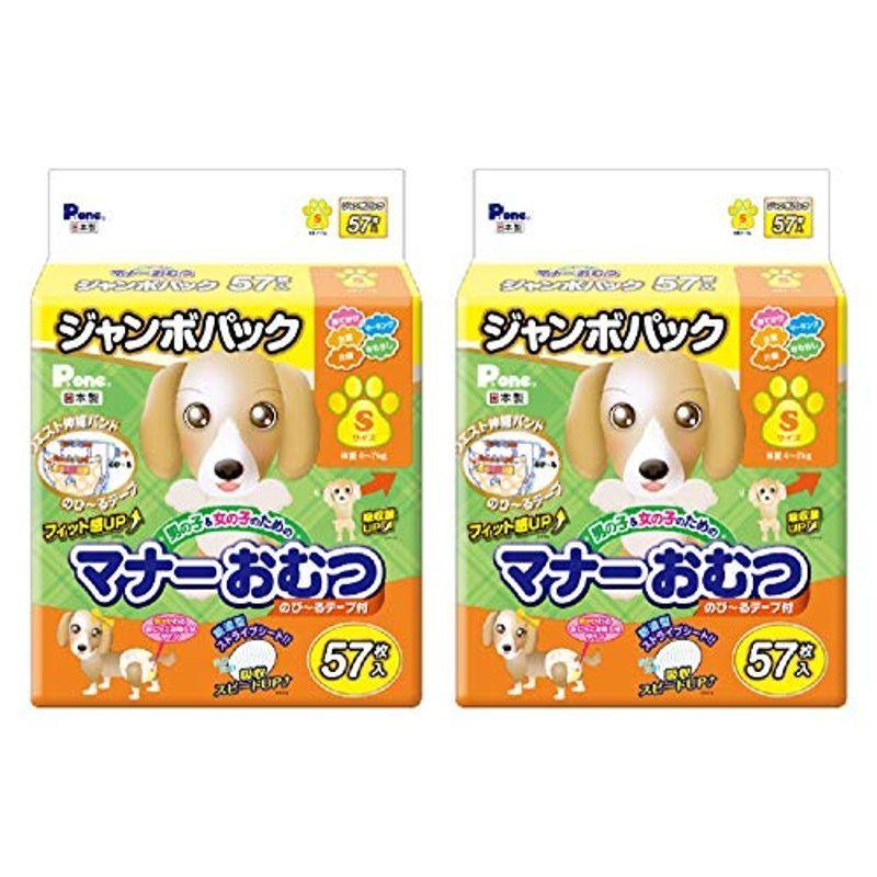 P One 通販用 男の子 女の子のためのマナーおむつ のび るテープ付き ペット用 Sサイズ 114個 ケース販売 猫の服 Integrative Med Br