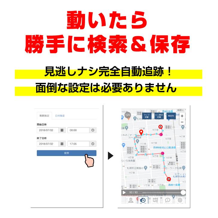 心に強く訴える 超 小型 Gps 発信機 がじゃなたろう