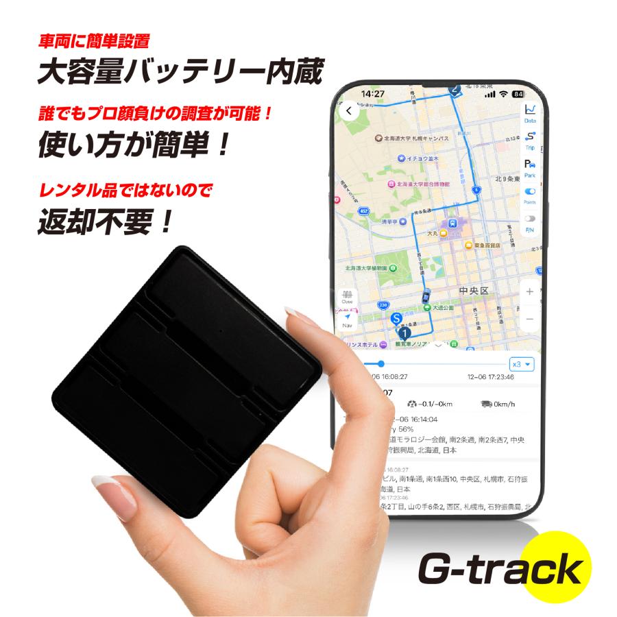 Gtracs【小型GPS返却不要365日使い放題】【浮気調査・盗難対策