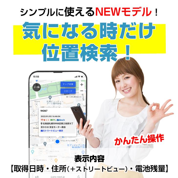 超小型GPS発信機180日通信費込み 追跡 浮気 gps トラッカー 車 盗難