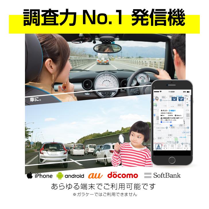 GPS発信機 180】ProNEX大容量バッテリー付き+車外用防水磁石 GPS発信機 180】ProNEX大容量バッテリー付き+車外用防水磁石
