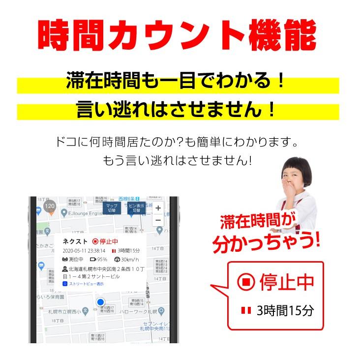 【GPS発信機 365】ProNEX大容量バッテリー付き+車外用防水磁石ケース【浮気調査・盗難対策】【365日使い放題返却不要】滞在時間カウンター付き |  | 12