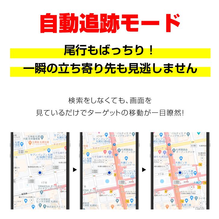 【GPS発信機 365】ProNEX大容量バッテリー付き+車外用防水磁石ケース【浮気調査・盗難対策】【365日使い放題返却不要】滞在時間カウンター付き |  | 13