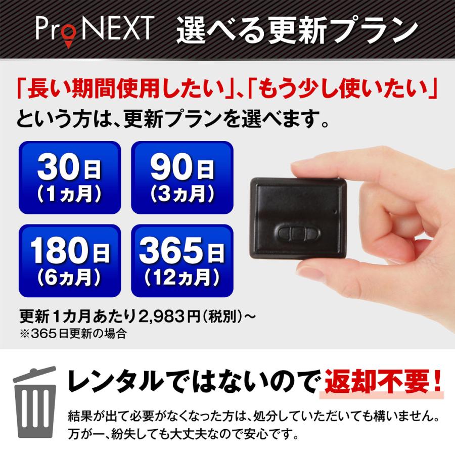 GPS発信機 365】ProNEX大容量バッテリー付き+車外用防水磁石