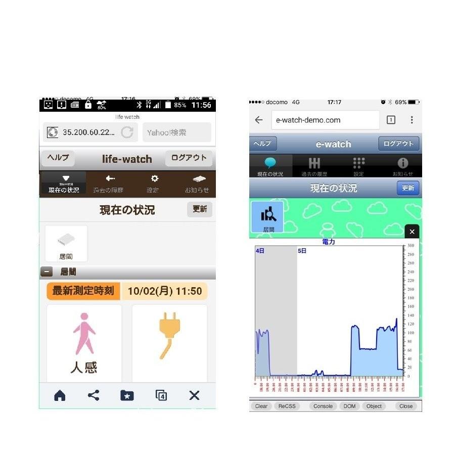 見守り　センサー　高齢者　life-watch TYPE-A |  | 04