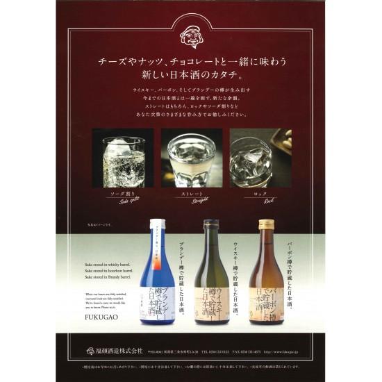 日本酒 お歳暮 福顔 洋酒樽で貯蔵した日本酒飲み比べセット 300ml 2本 Huku3005 新潟銘酒の地酒屋 通販 Yahoo ショッピング