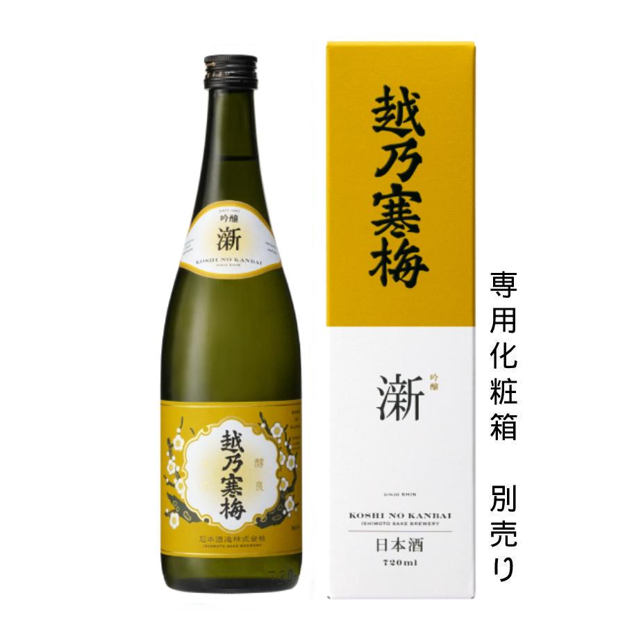 越乃寒梅 日本酒 お歳暮 吟醸 新 しん sin 720ml 新商品 : 新潟銘酒の