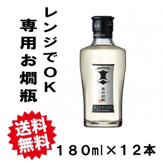 剣菱 日本酒 お歳暮 黒松 180ml×12本 お燗瓶 レンチン : 新潟銘酒の地