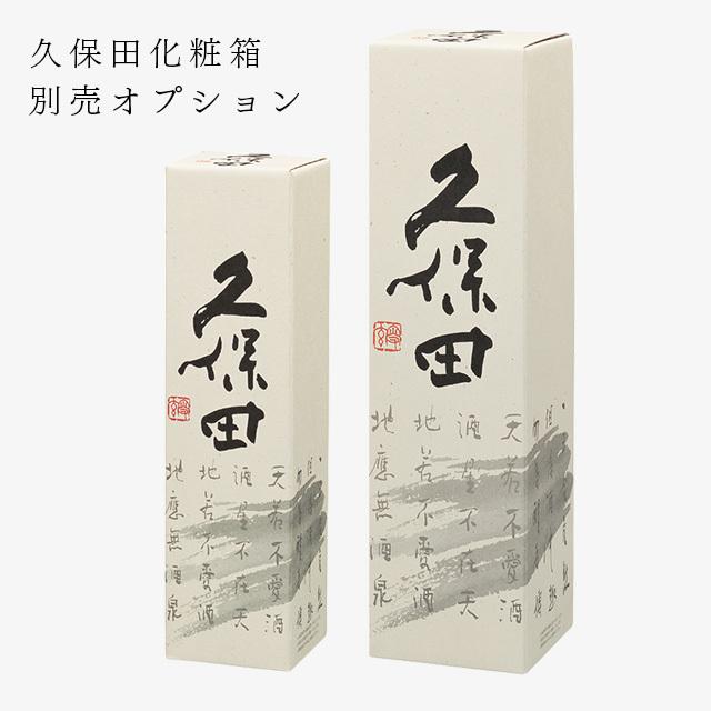 久保田 日本酒 父の日 爆買 萬寿 無濾過生原酒 720ml 年1回限定出荷 