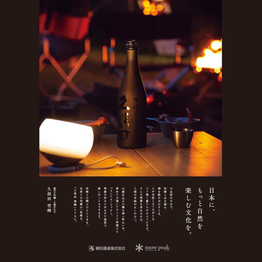 久保田 日本酒 爆買 雪峰 500ml 限定 : 新潟銘酒の地酒屋 - 通販