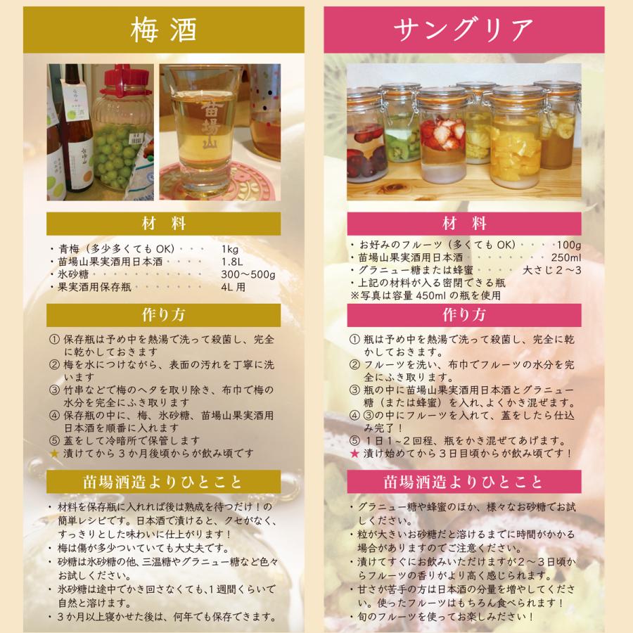 日本酒 爆買 果実酒用 梅酒用 日本酒 1800ml 苗場山 : 新潟銘酒の地
