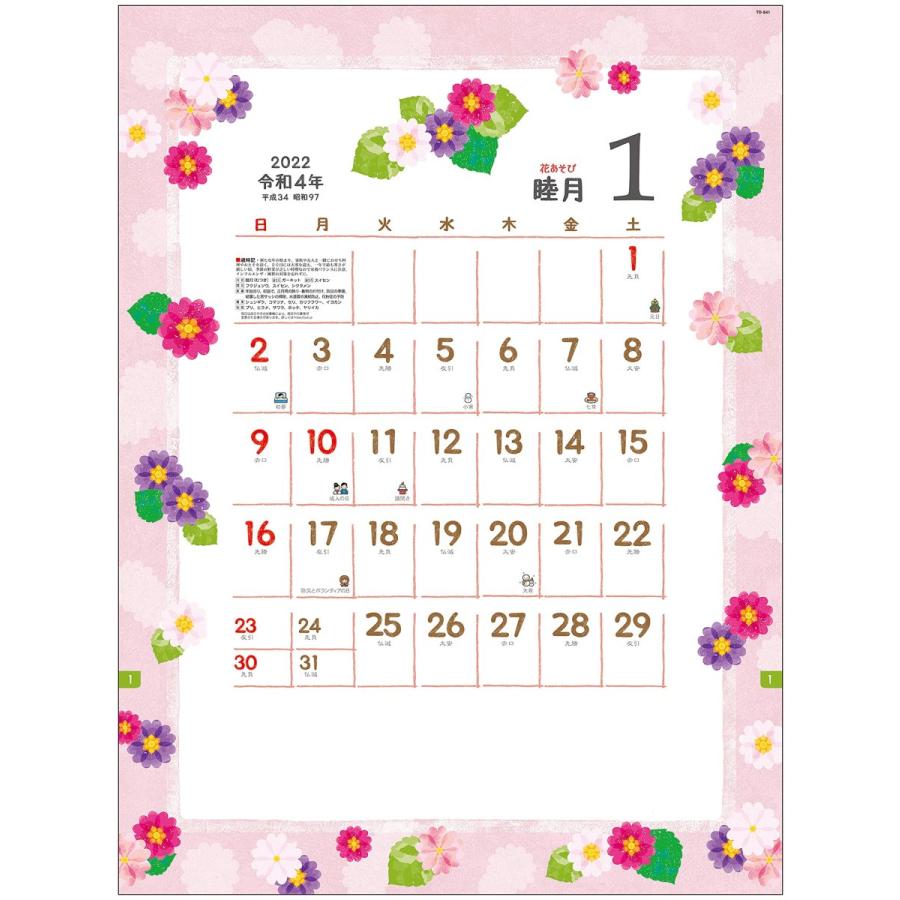 トーダン 22年 カレンダー 壁掛け 花あそび Td 841 A01 Vde03p0di004 Mimi雑貨shop 通販 Yahoo ショッピング