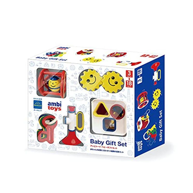 熱い販売 ボーネルンド アンビトーイ ( ambi toys ) ベビーギフトセット 5種セット 3ヶ月頃から AM31070J
