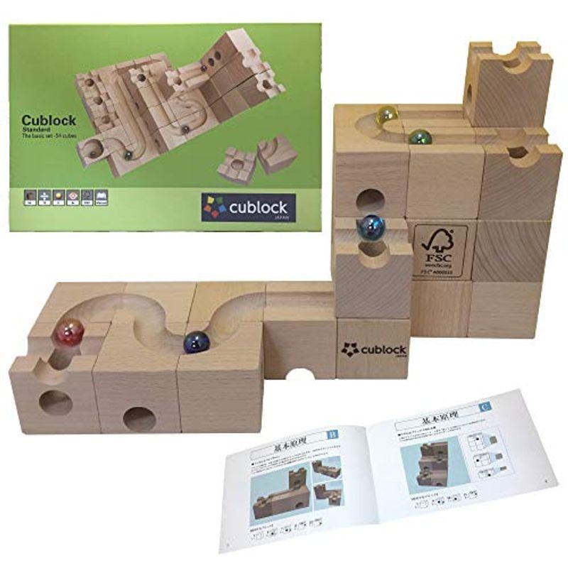 キューブロック (CUBLOCK) 知育玩具 ブロック スタンダード 積み木 木製 おもちゃ 59ピース ガイドブック付 ギフト 誕生日祝い CUBLOCK 知育玩具 ブロック スタンダード 積み木 木製 おもちゃ 59ピース ガイドブック付 ギフト 誕生日祝い