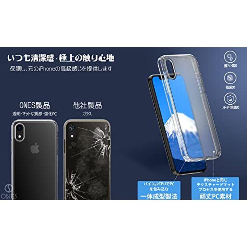 ONES 艶消し ? 透明 iPhone XR ハード ケース 米軍MIL規格 超耐衝撃 エアバッグ〔 マット感?高靭性強化PCガードボード｜mimi03｜03