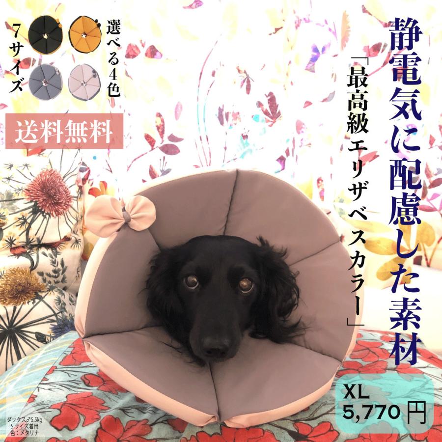 エリザベスカラー Xl 洗える ソフト 犬 エリカラ 中型犬 猫 ペット 軽い 柔らかい 手術 ケガ 病気 術後 舐め 掻き 炎症 軽量 去勢 避妊 老 犬 盲目 白内障 エリザベスカラー カラー スィートピー Canipec Org Mx