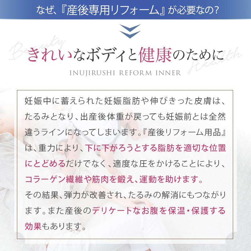 セール　産後　ガードル　安い　ベージュ　犬印　下腹ひっこめ ノーラインガードル｜mimicoco｜02