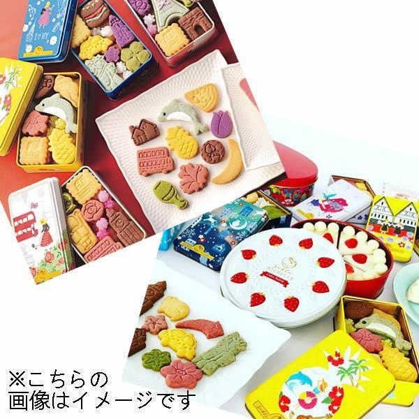 サブレミシェル　ヴォヤージュサブレ　8個セット サブレミシェル ヴォヤージュサブレ Vienna（ウィーン） ※のし・包装