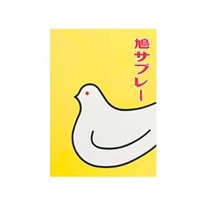 のし】豊島屋 鳩サブレー 6枚箱入 : broadstage - 通販 - Yahoo