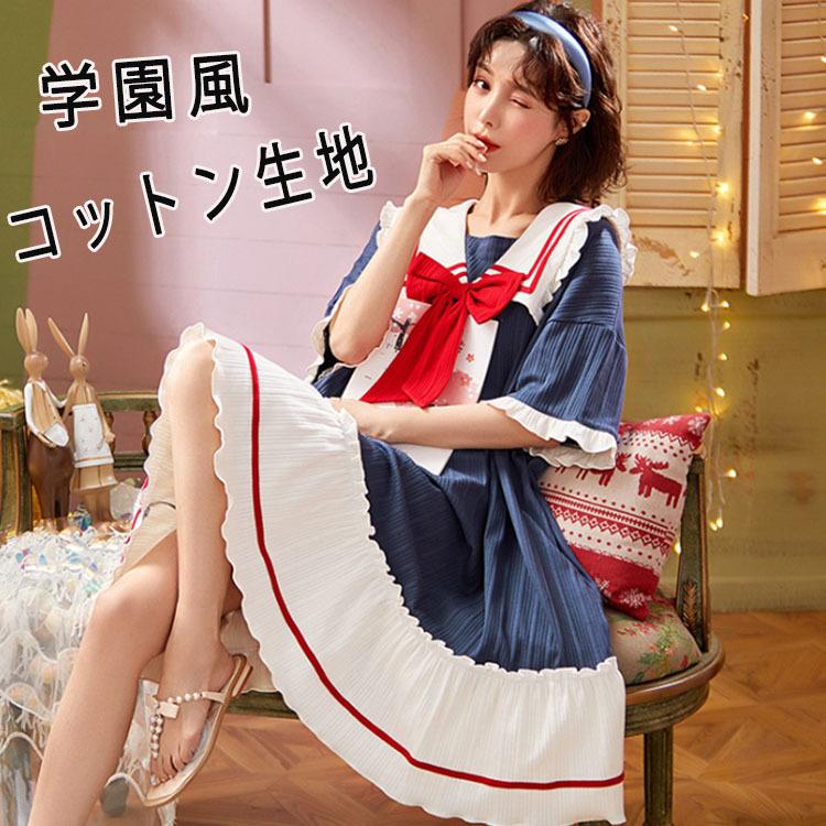 パジャマ レディース 学園風 ルームウェア 綿 ホームウェア ルームワンピース ネグリジェ ルームワンピース 部屋着 寝間着 寝巻き おしゃれ 蝶結び付き かわいい Qfyiggxidf Godawaripowerispat Com