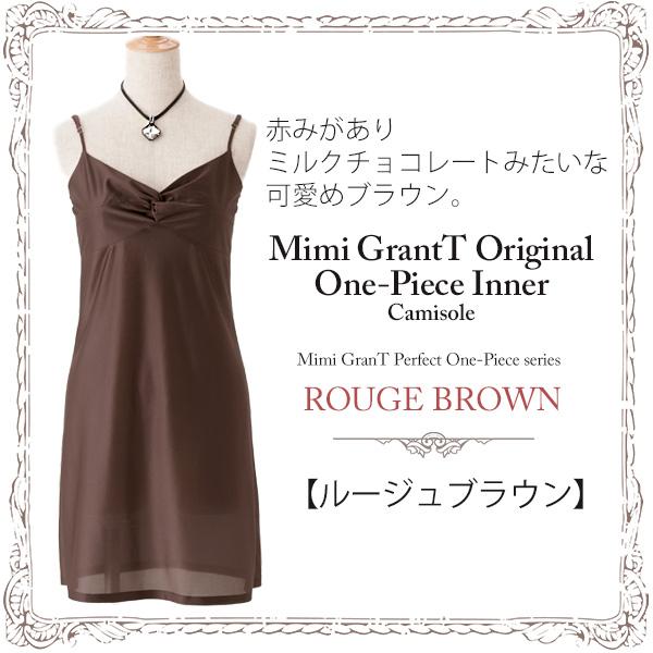 ワンピースインナー キャミソール カシュクール 全7色 Opr2a 胸元対策 インナー In001 Mimi Grant The Shop 通販 Yahoo ショッピング