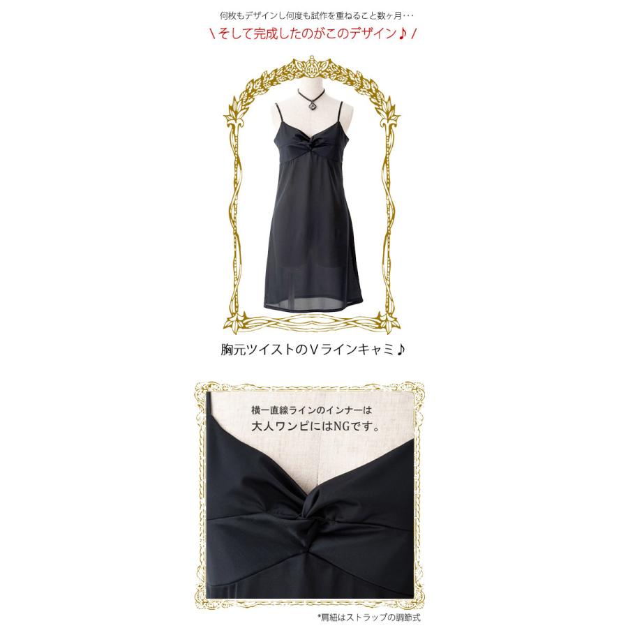 ワンピースインナー キャミソール カシュクール 全7色 Opr2a 060001 胸元対策 インナー In001 Mimi Grant The Shop 通販 Yahoo ショッピング