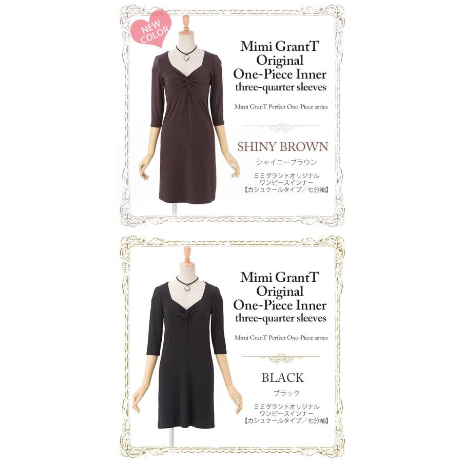 mimigrant ワンピースインナー: -ラメ- カシュクールインナー 七分袖