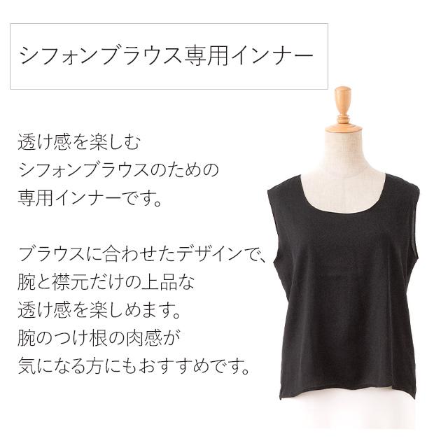 インナー ブラウス専用インナー ブラック ホワイト 透け防止 タンクトップ 下着 レディース 着やせ ワンピース In012 Mimigrant 通販 Yahoo ショッピング