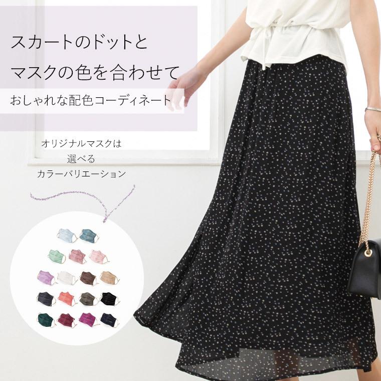 マキシスカート シフォン ジェムストーンドット きれいめ 30代 40代 50代 着やせ 上品 大きいサイズ トールサイズあり Ms004 01 マキシ丈 春夏秋冬 Ms004 01 Mimigrant 通販 Yahoo ショッピング