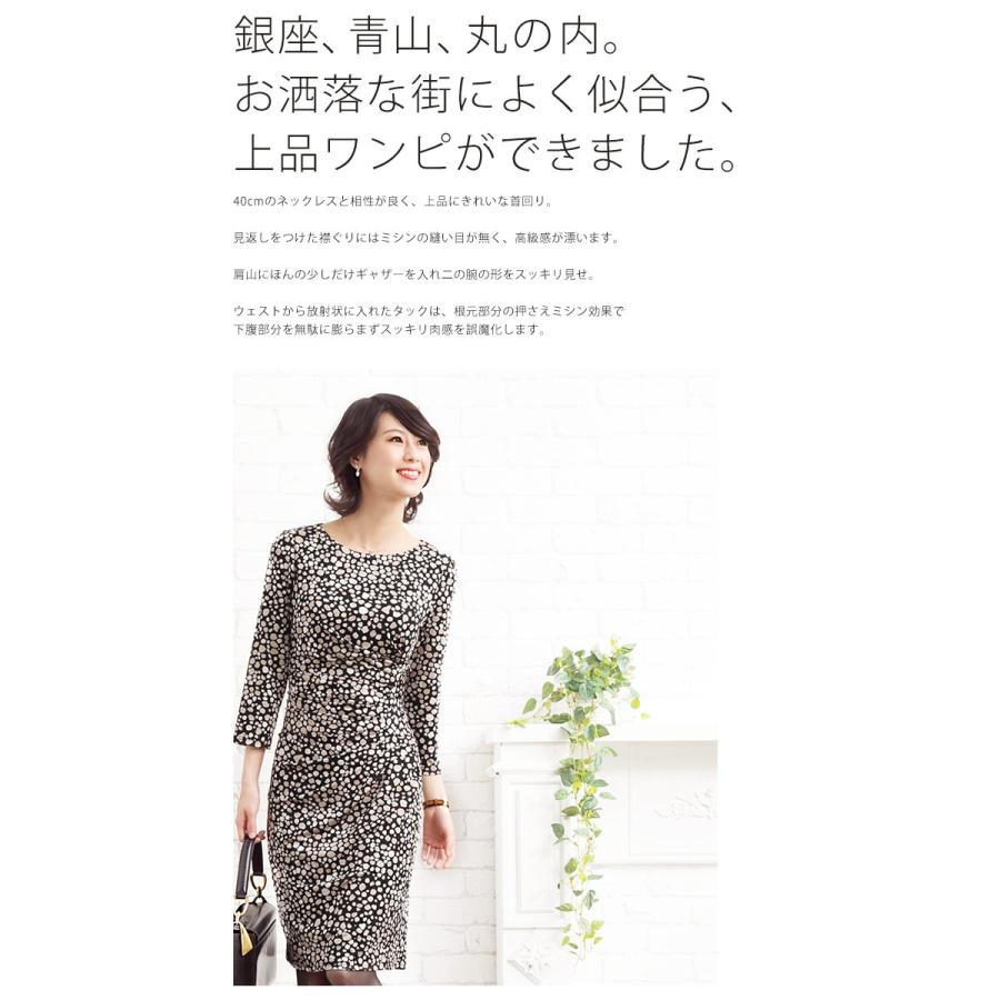 タイトワンピース プレシャスドット ベージュ ブラック ジャージー 30代 40代 オフィス ワンピース フォーマル 二次会 エレガント タイト 膝丈 ひざ丈 Op109 0001 Mimi Grant The Shop 通販 Yahoo ショッピング