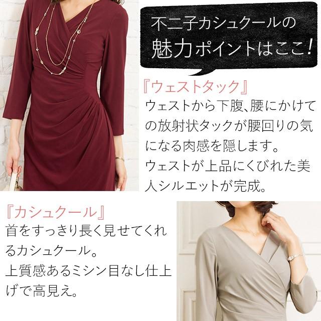 不二子カシュクール エタニティー シャンパンゴールド Opc6 カシュクールワンピース ジャージー レディース ワンピース 不二子ワンピ 上品 膝丈 Opc6 Mimi Grant The Shop 通販 Yahoo ショッピング