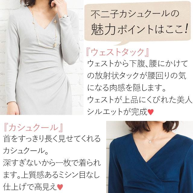 ワンピース 不二子カシュクール 無地 きれいめ 30代 40代 50代 着やせ 上品 大きいサイズ トールサイズあり Opc6a 膝丈 長袖 春秋冬 Opc6a Mimi Grant The Shop 通販 Yahoo ショッピング