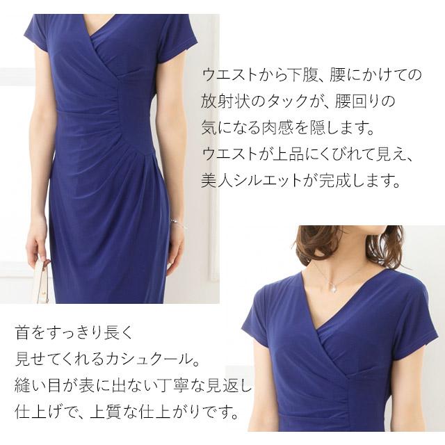 ワンピース 無地 きれいめ Opc7 カシュクール レディース 30代 40代 50代 着やせ 上品 半袖 膝丈 タイトワンピース エレガント S M L Xl Opc7 Mimi Grant The Shop 通販 Yahoo ショッピング