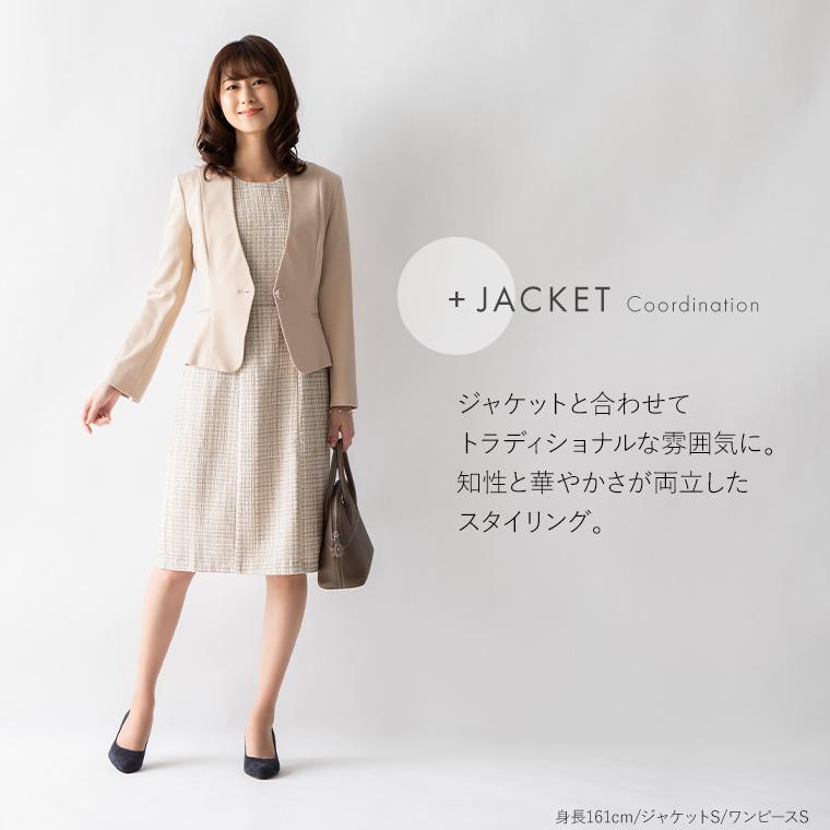 mimigrant ワンピース ツイード opd10-050001 きれいめ 30代 40代 50代