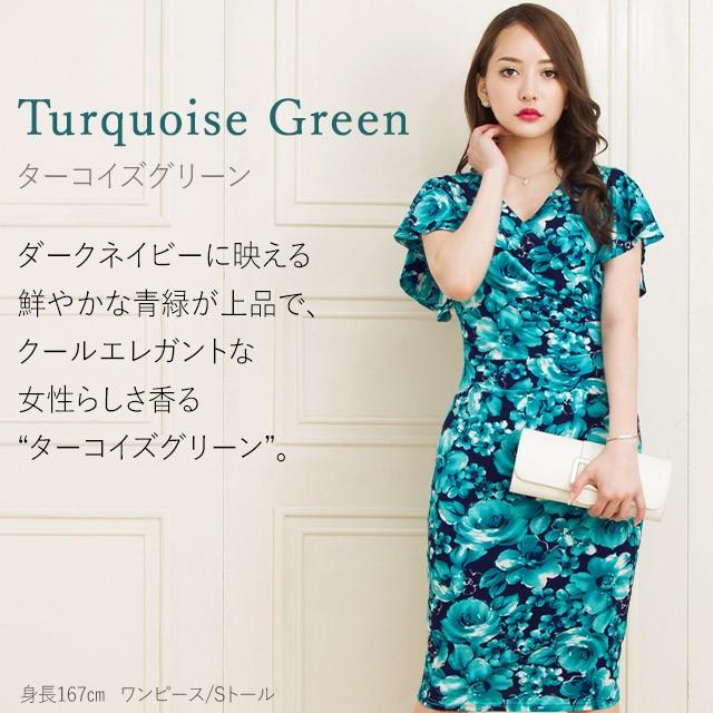 オリヴィアワンピ グロッシーローズ カーマインレッド ターコイズグリーン 大人 カシュクール 30代 40代 タイト 上品 エレガント 着やせ 膝丈 タイトワンピース Opf2 Mimigrant 通販 Yahoo ショッピング