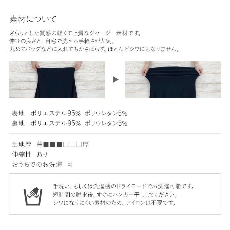 ワンピース アメリア リング エタニティ opg1-050003 きれいめ 30代 40代 50代 着やせ 大人 上品 大きいサイズ トールサイズあり 膝丈 七分袖 春秋冬｜mimigrant｜13