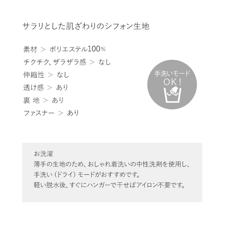 ワンピース シフトワンピース フルラージュ opj012-0001 きれいめ 30代 40代 50代 着やせ 上品 大きいサイズ トールサイズあり 膝丈 半袖 春夏秋｜mimigrant｜11