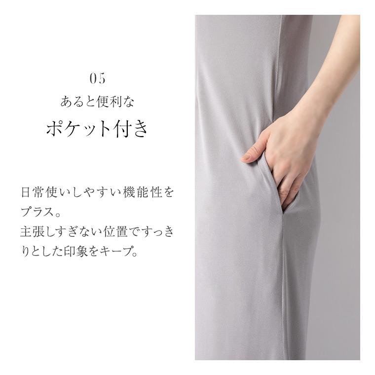 mimigrant ワンピース クロエ Iライン きれいめ 30代 40代 50代 着やせ