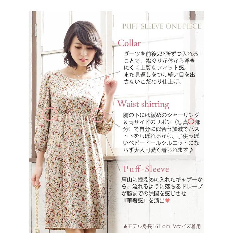 パフスリーブワンピ 小花柄3色カラバリblpkor ジャージー 花柄 ワンピース タイト トールサイズ 七分袖 30代 40代 大人 上品 エレガント 膝丈 ひざ丈 春 Opj Mimigrant Yahoo ショッピング店 通販 Yahoo ショッピング