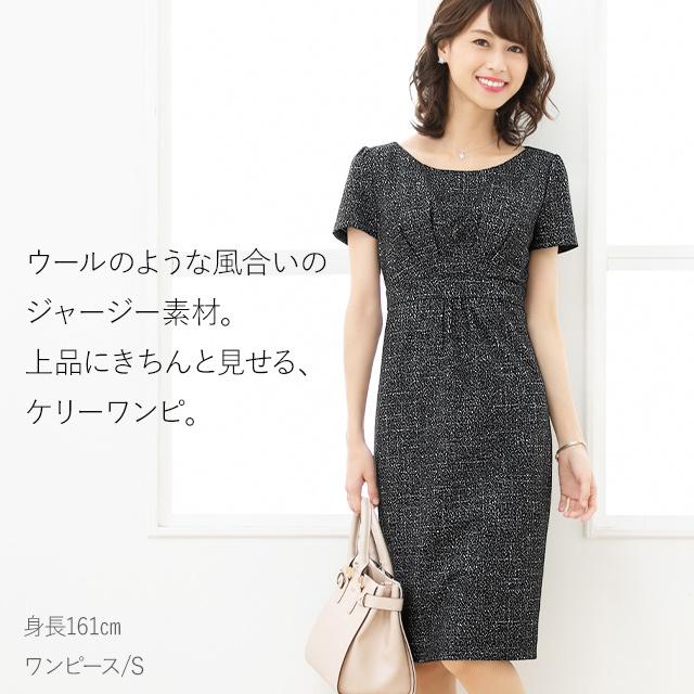 50 Off ワンピース ケリーワンピ メランジェノワール きれいめ 30代 40代 50代 着やせ 上品 大きいサイズ トールサイズあり Opj9 膝丈 半袖 春夏秋冬 Opj9 Mimigrant 通販 Yahoo ショッピング 即日出荷 Www Doctor Plan Com
