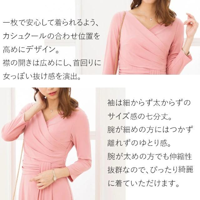 在庫あり 即納 ワンピース プリンセスカシュクール リアン きれいめ 30代 40代 50代 着やせ 上品 大きいサイズ トールサイズあり Opl1 膝丈 七分袖 春夏秋冬 Opl1 Mimigrant 通販 Yahoo ショッピング 50 Off Www Doctor Plan Com