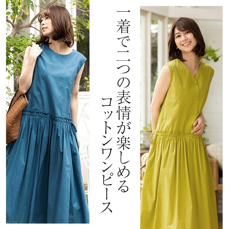 mimigrant ワンピース 2WAYロング丈ワンピース 無地 oplw1