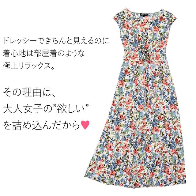 マキシワンピ フラワーファンタジー Opm5 花柄 ワンピース エレガント マキシ 着やせ 30代 40代 Aライン 大人 上品 春 春夏 夏 レディース ロング Opm5 Mimi Grant The Shop 通販 Yahoo ショッピング