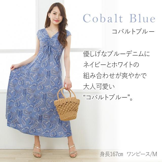 アウトレット 返品交換不可 マキシワンピ スイートペイズリー コバルトブルー オークベージュ ワンピース レディース 40代 マキシ 着やせ Aライン 30代 大人 Opm7 Mimigrant 通販 Yahoo ショッピング