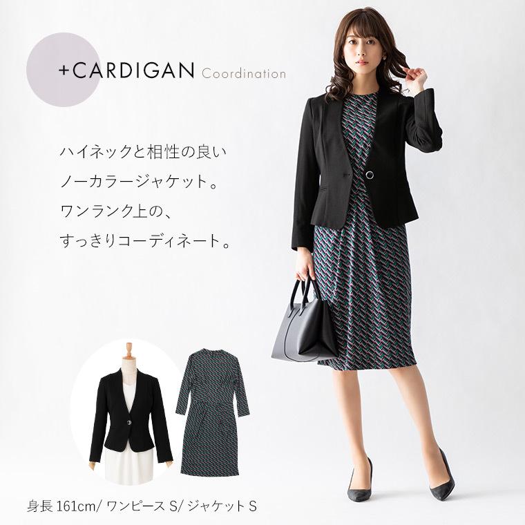 ケリーx Line スタンドネック ラビリンス フォレストグリーン Opr13 ジャージー ワンピース ハイネック ボトルネック 七分袖 大人 上品 エレガント Opr13 Mimigrant 通販 Yahoo ショッピング